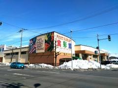 ハニー食彩館大宮店