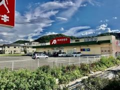 クスリのアオキ　南条店