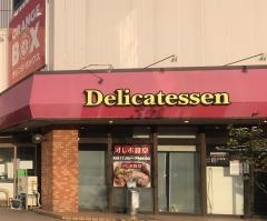 オレボステーション　おおつや店