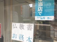 文光堂書店
