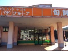 主婦の店アルファ南島店