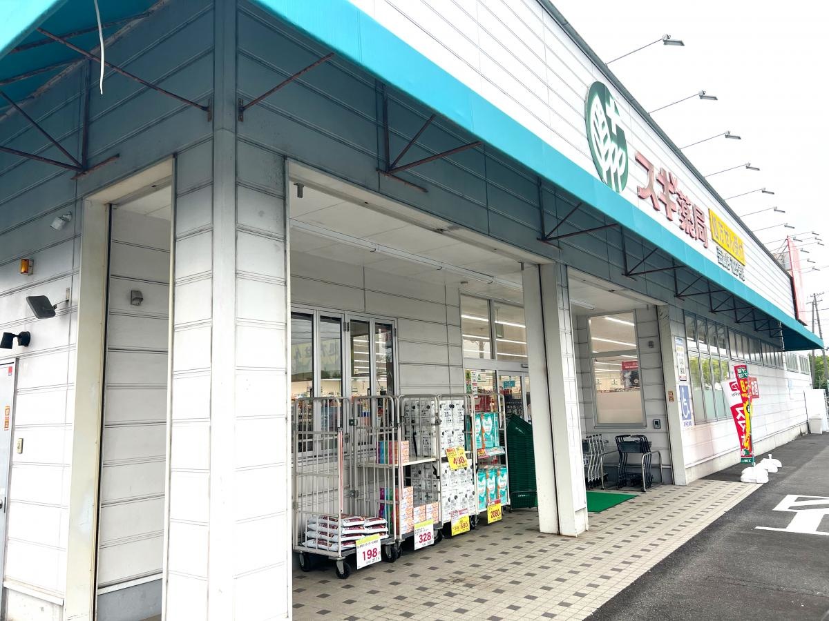 スギ薬局