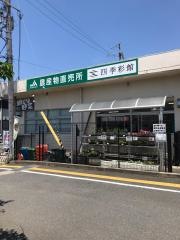 やわた流れ橋交流プラザ四季彩館