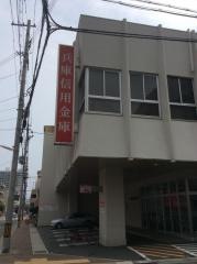 兵庫信用金庫新長田支店