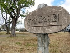 金岡東第1公園