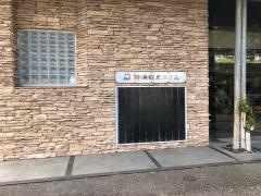 陽いずる紅の宿勝浦観光ホテル