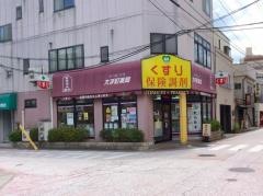 大手町薬局メディカルガンガ