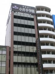 小井手ファッションビューティー専門学校