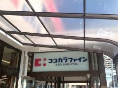 ココカラファイン下関生野店