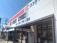 ココカラファイン下関生野店