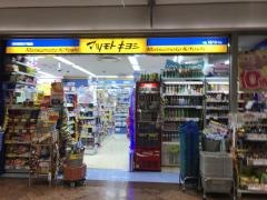 マツモトキヨシ　博多駅地下街店