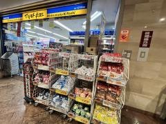 マツモトキヨシ　博多駅地下街店