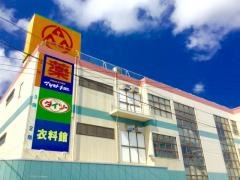 サンエー赤道ショッピングタウン