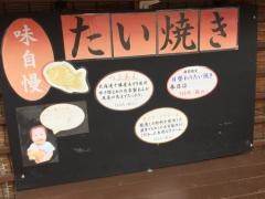 和菓子店・たい焼き屋・ささ
