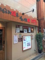 お好み焼はな