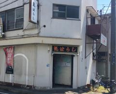 焼鳥気ばらし