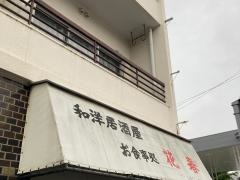 花春