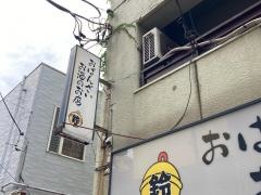 おばんざいお酒の店鈴