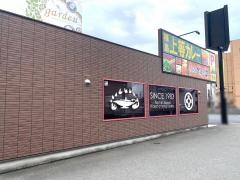得正・上等カレー　岸和田店