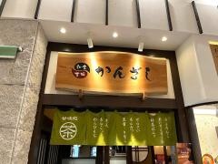かんざし
