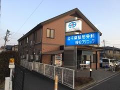 北千葉整形外科
