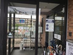 北千葉整形外科