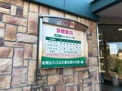千音寺産婦人科