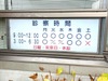 森脇眼科クリニック