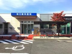 坂口眼科医院