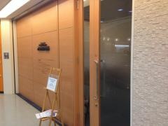 イムズ内科・胃腸科