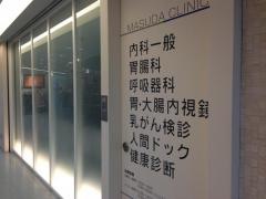 イムズ内科・胃腸科