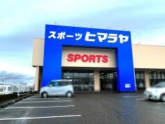 ヒマラヤスポーツ＆ゴルフ　都城店