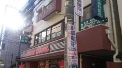 ミスタードーナツ　本八幡ショップ