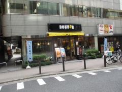 ドトールコーヒーショップ　浜松町2丁目店