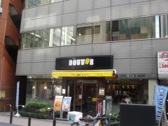 ドトールコーヒーショップ　浜松町2丁目店