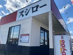 スシロー　豊明前後店