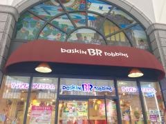 サーティワンアイスクリーム　京都ヨドバシ店
