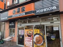 吉野家　東三国店