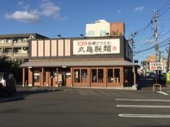 丸亀製麺　鹿児島宇宿店