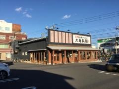 丸亀製麺　鹿児島宇宿店