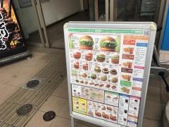 モスバーガー　宮原東口店