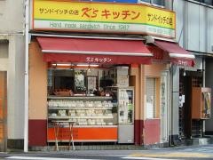 Ｋｓキッチン飯田橋店