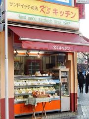 Ｋｓキッチン飯田橋店
