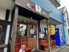 麺やあぶみ