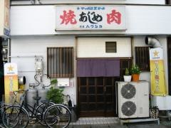 あじめ