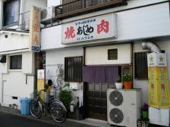 あじめ