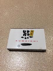 焼肉の熊一本店