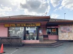 パッパパスタ三鷹店