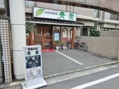青葉