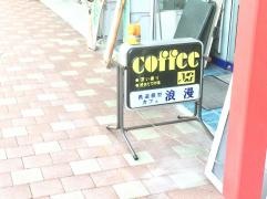 鉄道模型カフェ浪漫